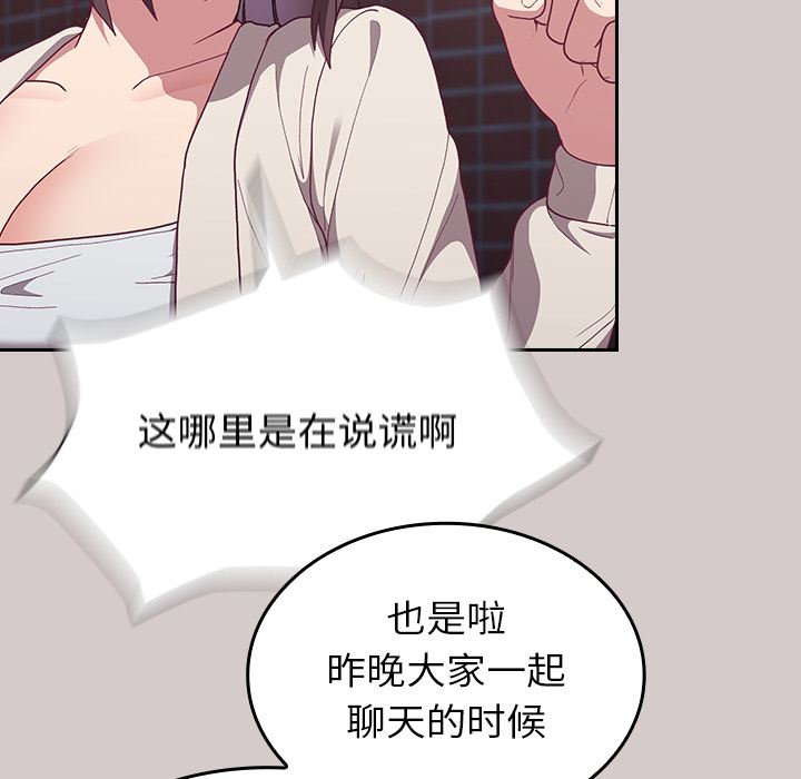 不请自来的未婚妻第2话