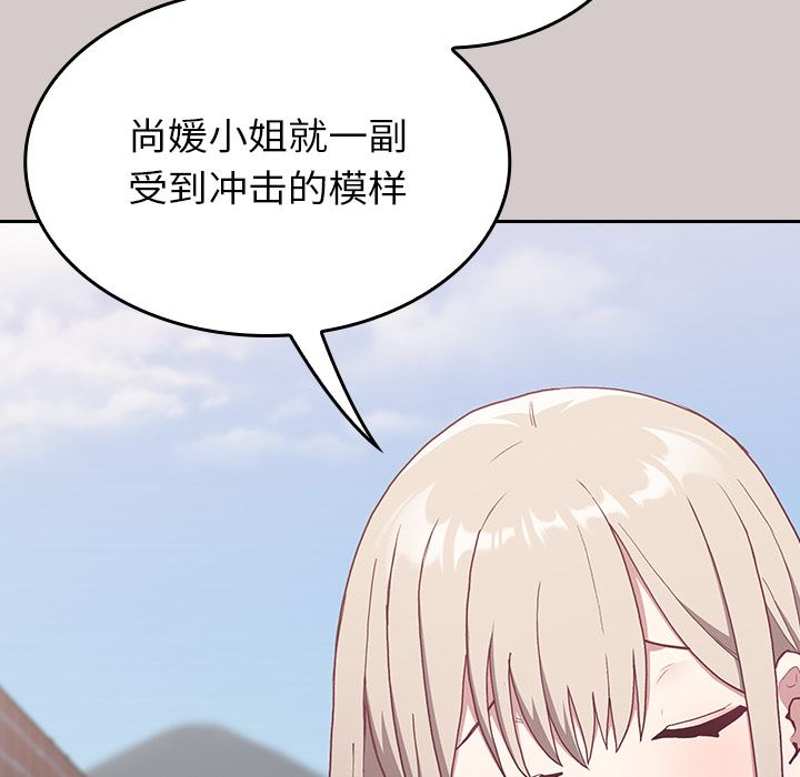 不请自来的未婚妻第2话