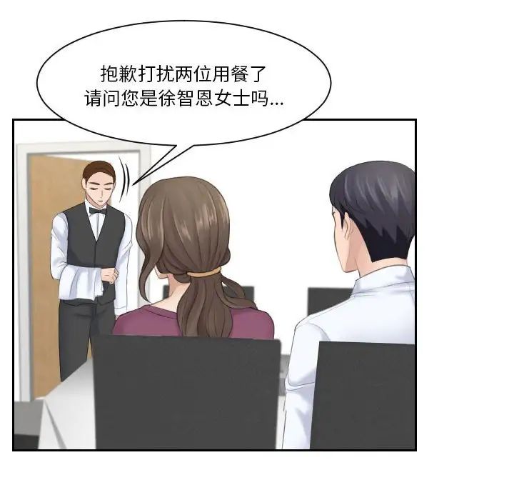 熟女的味道第4話