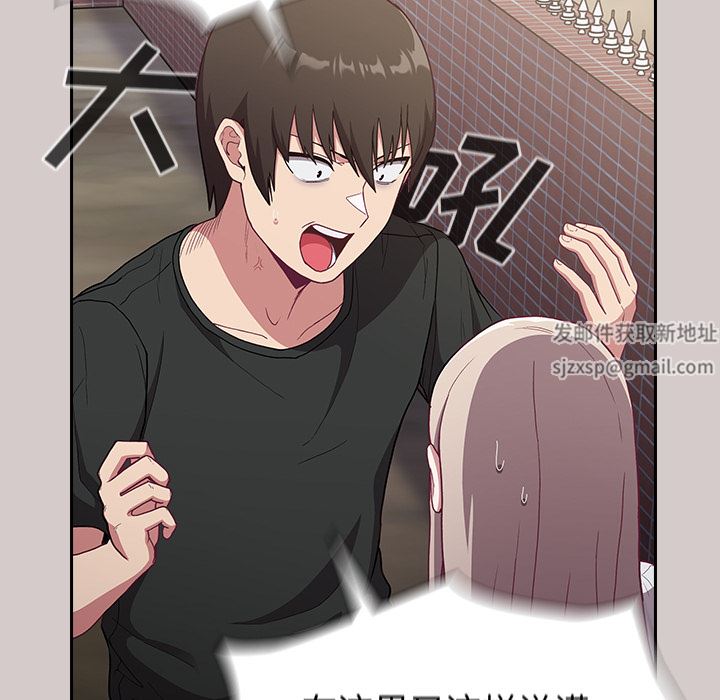 不请自来的未婚妻第2话