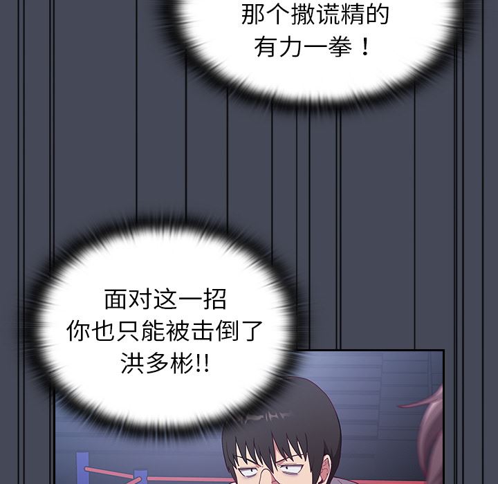 不请自来的未婚妻第2话