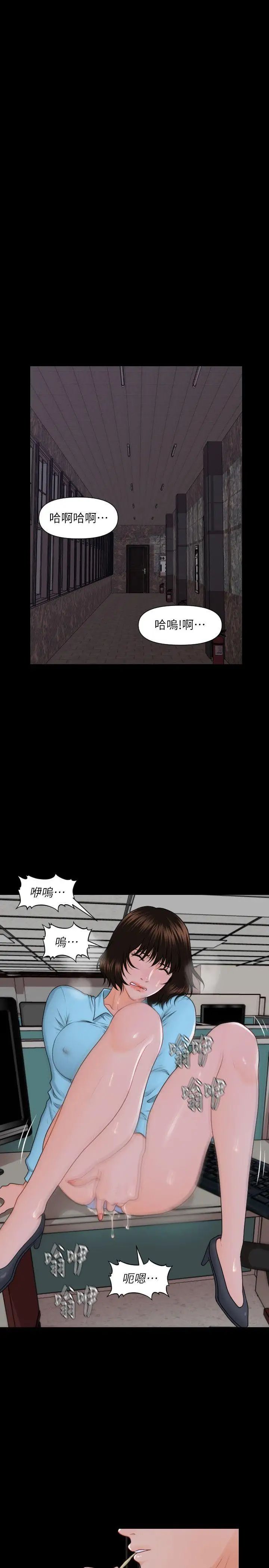 秘书的潜规则第6话-在办公室里