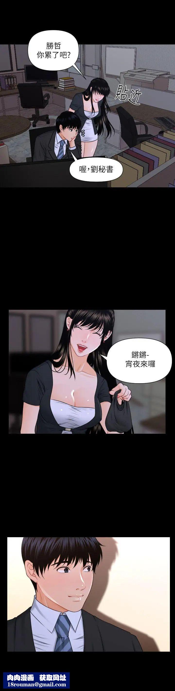 秘书的潜规则第6话-在办公室里