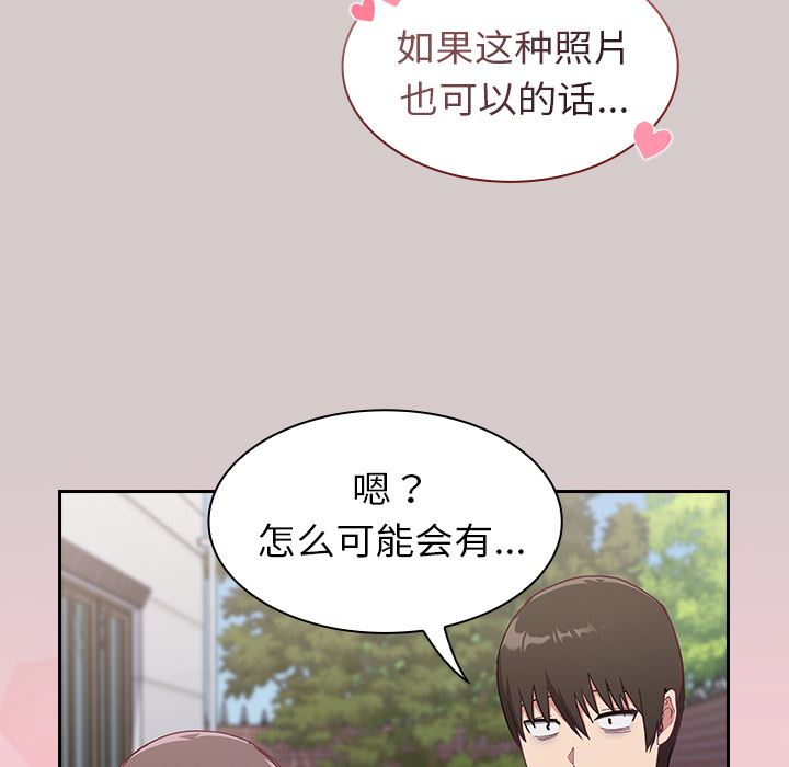 不请自来的未婚妻第2话