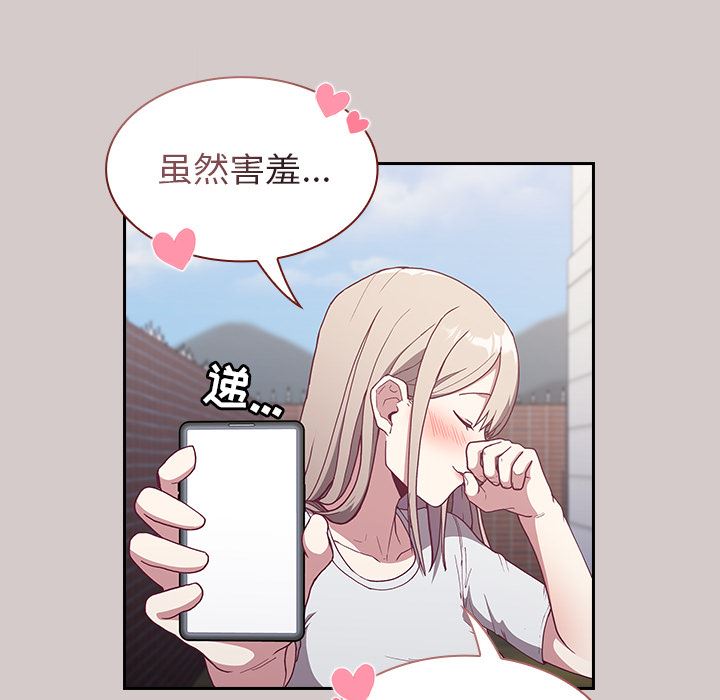 不请自来的未婚妻第2话