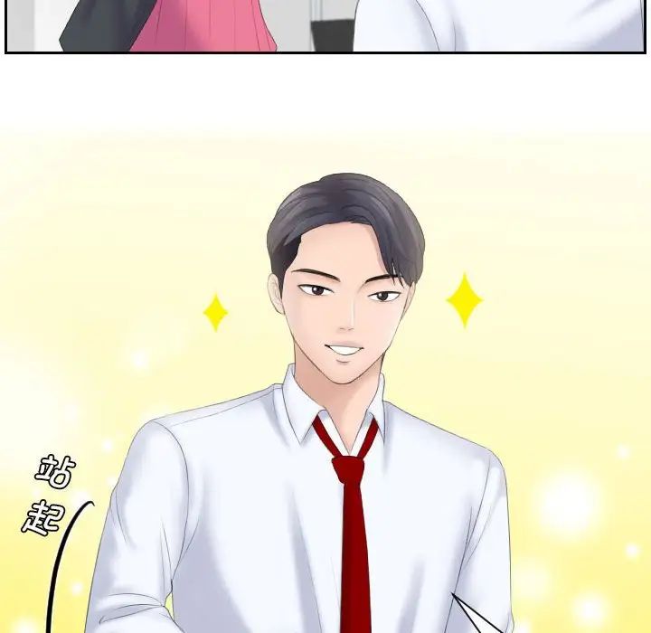 熟女的味道第4話