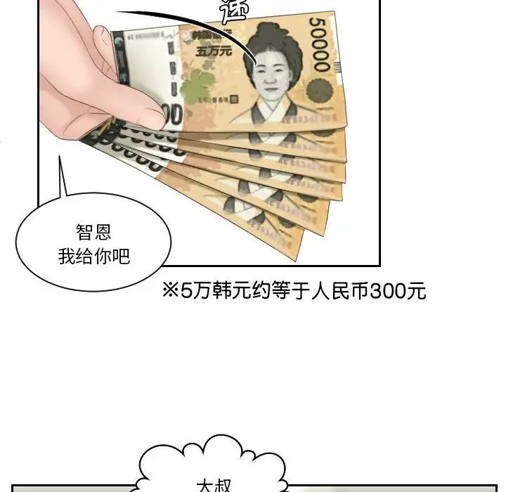 熟女的味道第4话