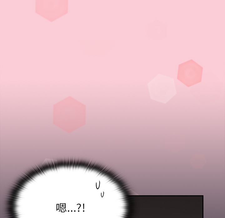 不请自来的未婚妻第2话