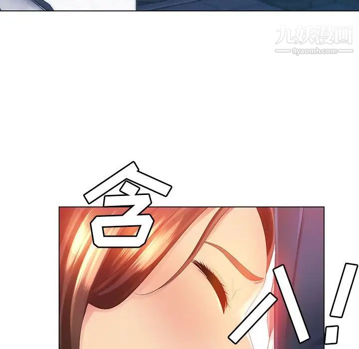 那男人的魔性嗓音第4話