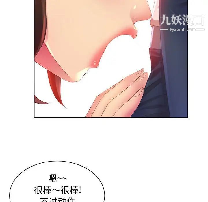 那男人的魔性嗓音第4话