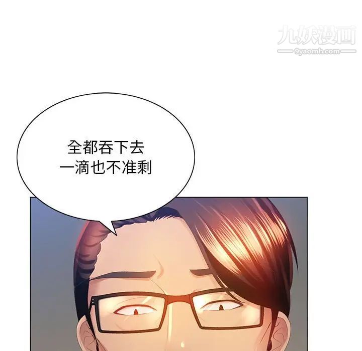那男人的魔性嗓音第4话