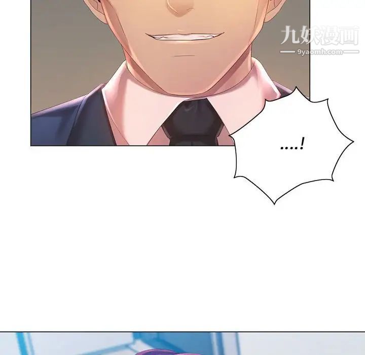 那男人的魔性嗓音第4話