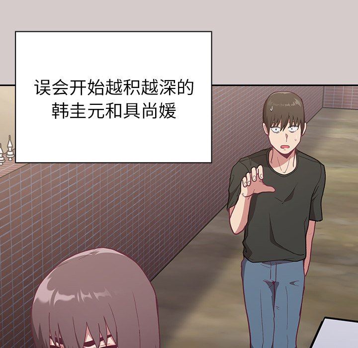 不请自来的未婚妻第3话