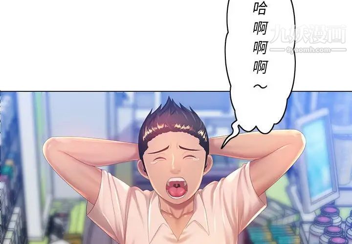 那男人的魔性嗓音第5话