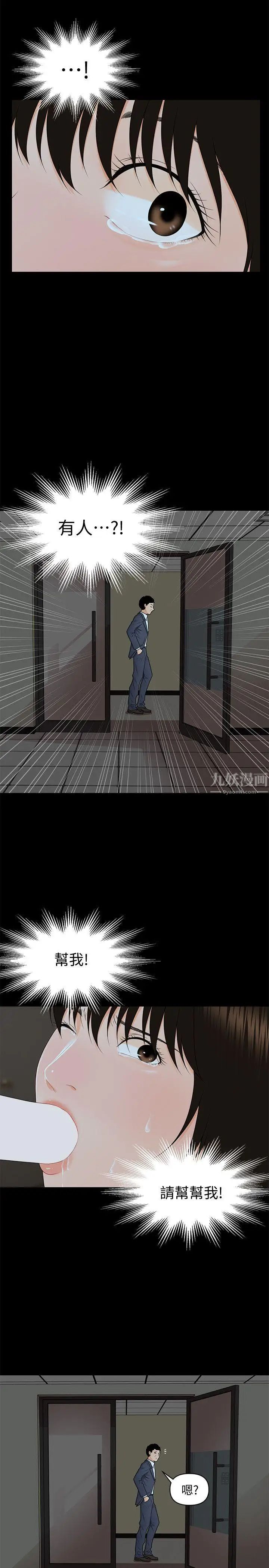 秘书的潜规则第7话-不可以有感觉…!