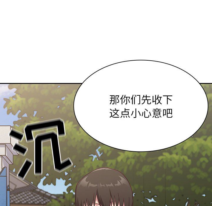 不請自來的未婚妻第3話