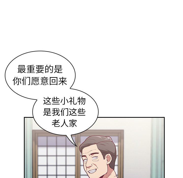 不请自来的未婚妻第3话