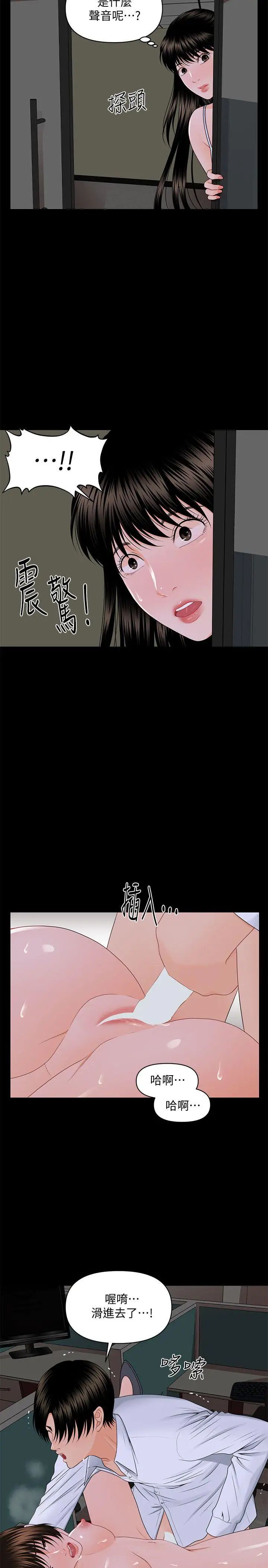 秘书的潜规则第7话-不可以有感觉…!