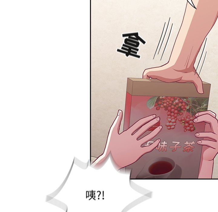 不请自来的未婚妻第3话