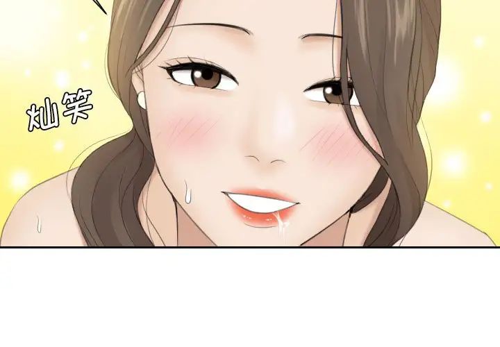 熟女的味道第5话