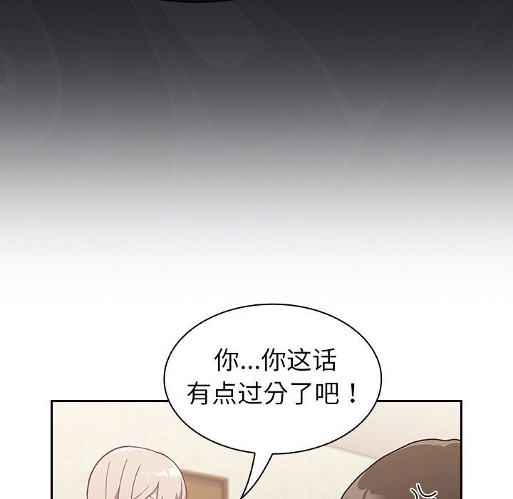 不請自來的未婚妻第3話