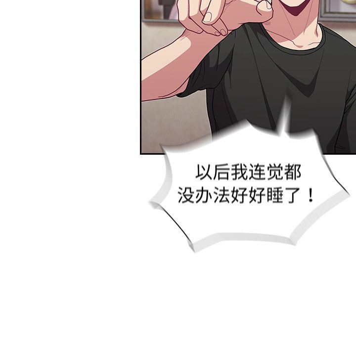 不请自来的未婚妻第3话