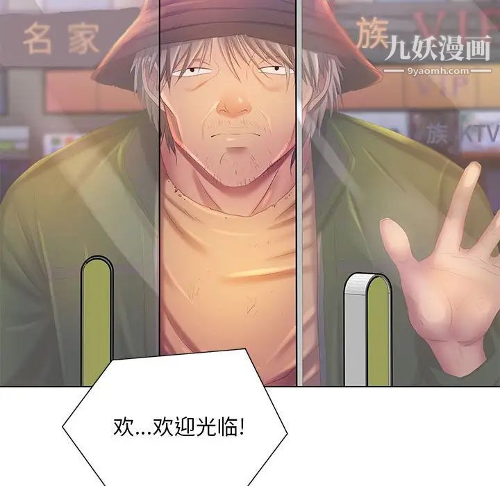 那男人的魔性嗓音第5话