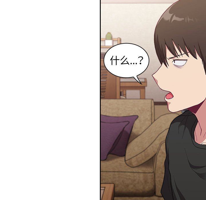 不请自来的未婚妻第3话