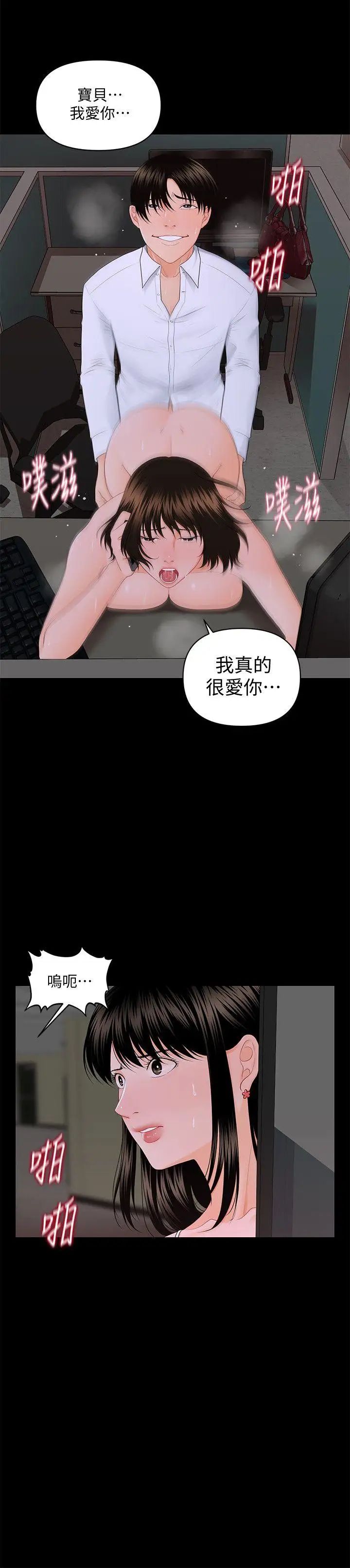 秘书的潜规则第8话-比男友的还爽吧?