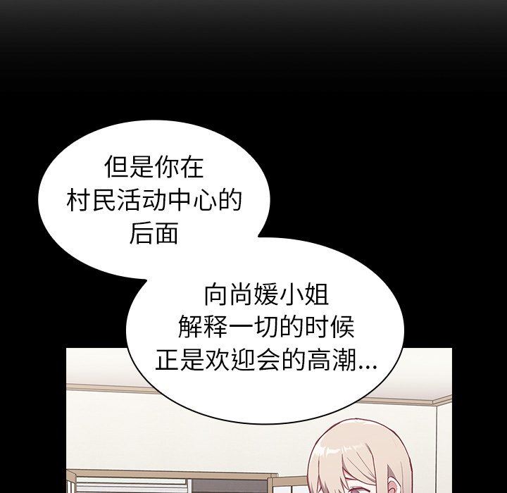 不请自来的未婚妻第3话