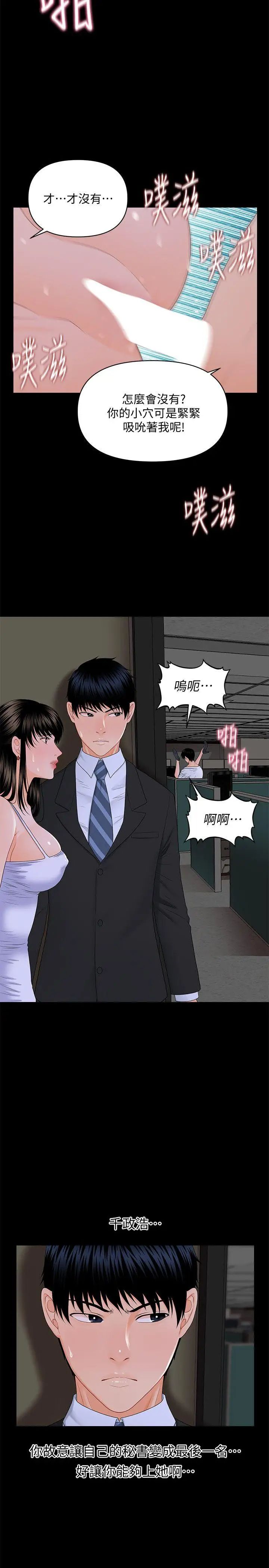 秘书的潜规则第8话-比男友的还爽吧?