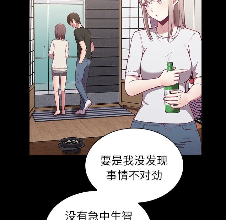 不請自來的未婚妻第3話