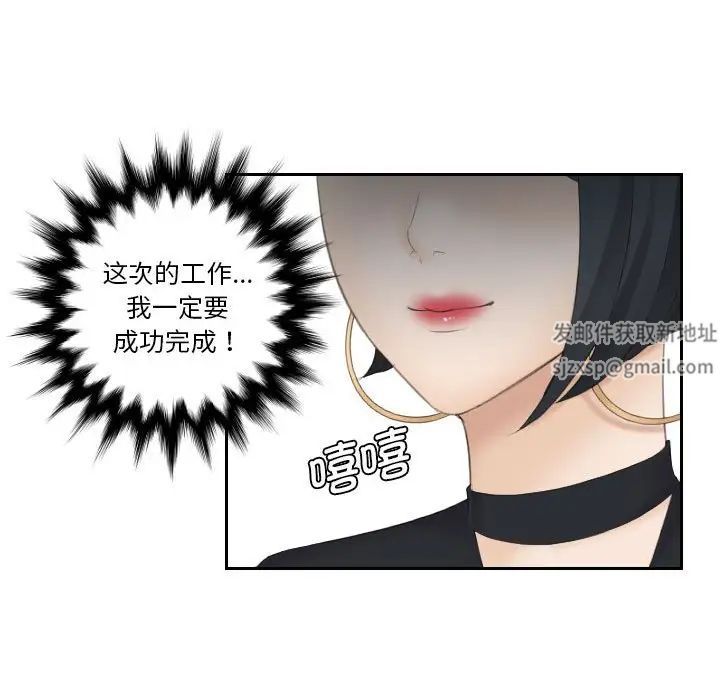 熟女的味道第5話