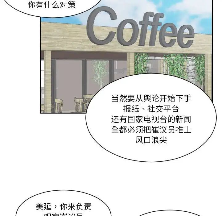 熟女的味道第5话