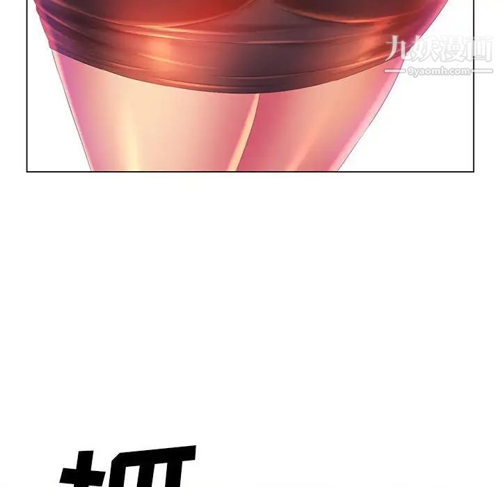 那男人的魔性嗓音第5話