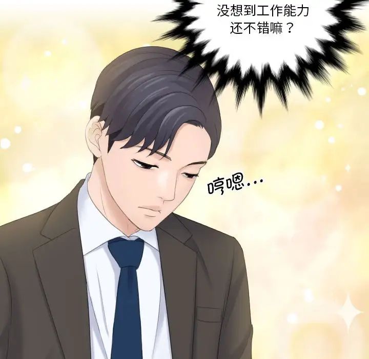 熟女的味道第5话