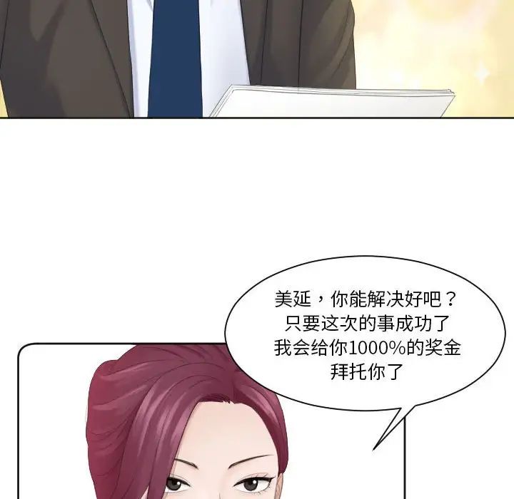 熟女的味道第5話