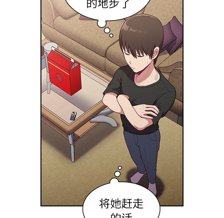 不请自来的未婚妻第3话