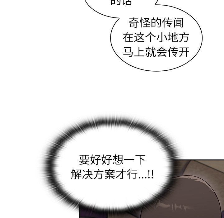 不请自来的未婚妻第3话