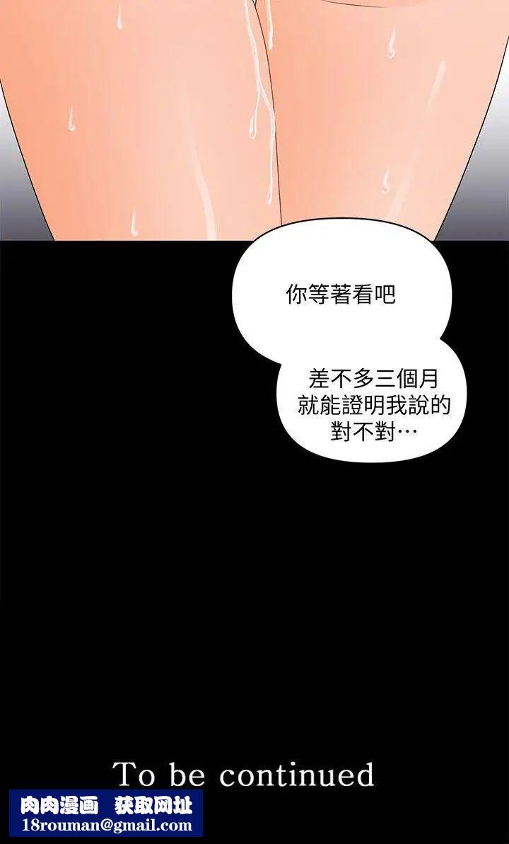 秘书的潜规则第8话-比男友的还爽吧?