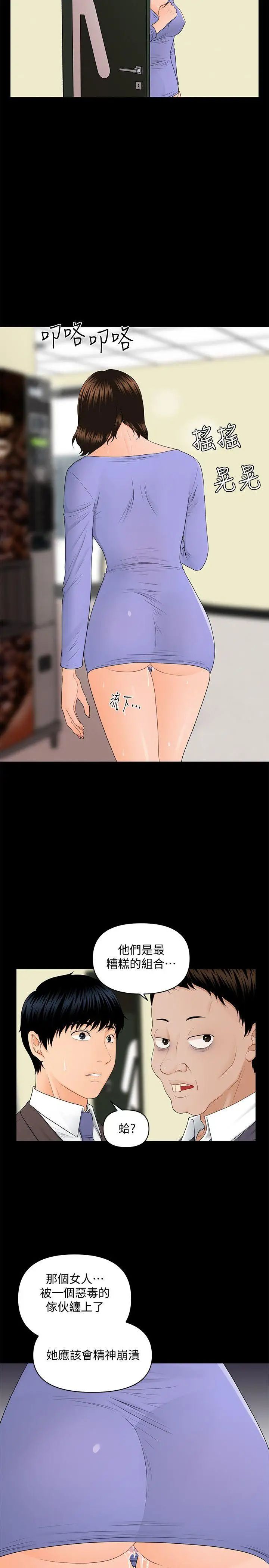 秘书的潜规则第8话-比男友的还爽吧?