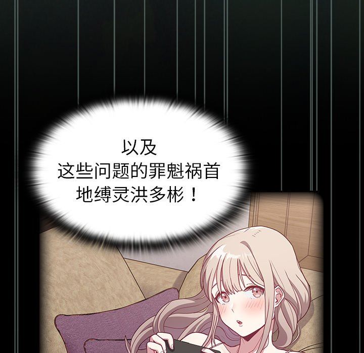 不请自来的未婚妻第3话