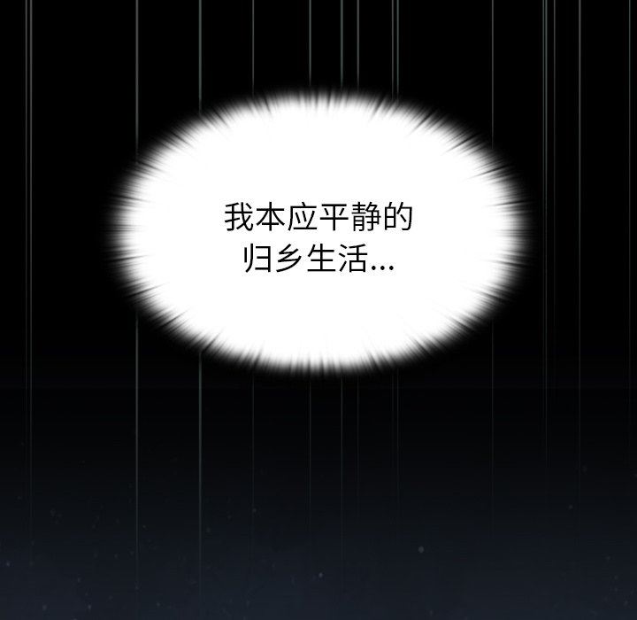 不请自来的未婚妻第3话