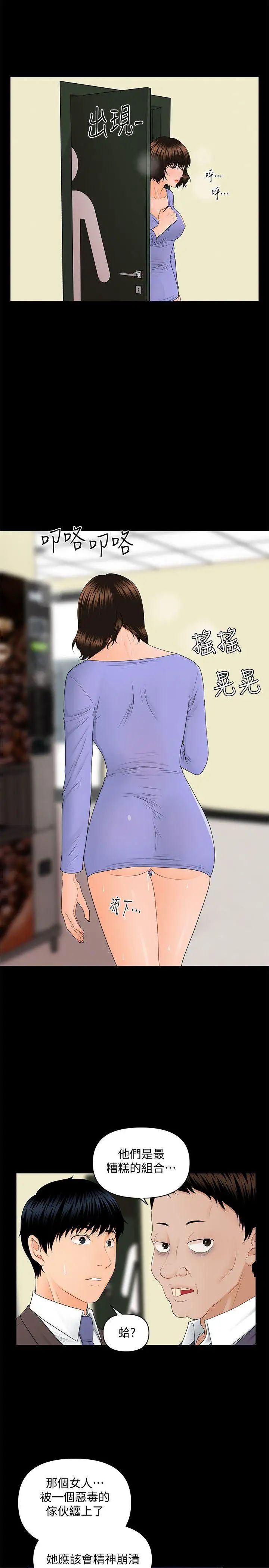 秘書的潛規則第9話-寶貝給我喝的牛奶