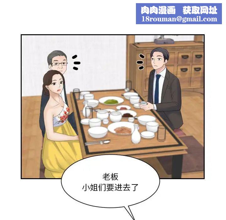 熟女的味道第5話