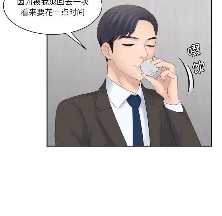 熟女的味道第5话