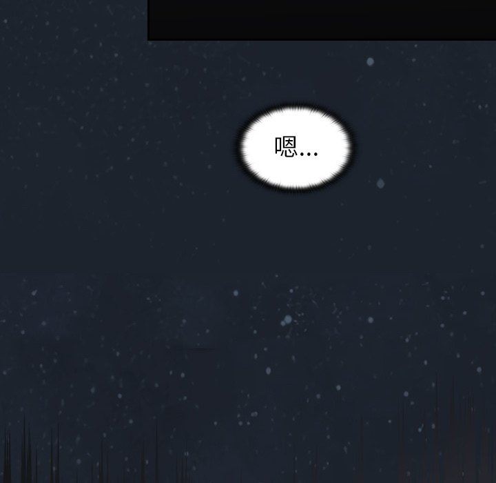 不请自来的未婚妻第3话