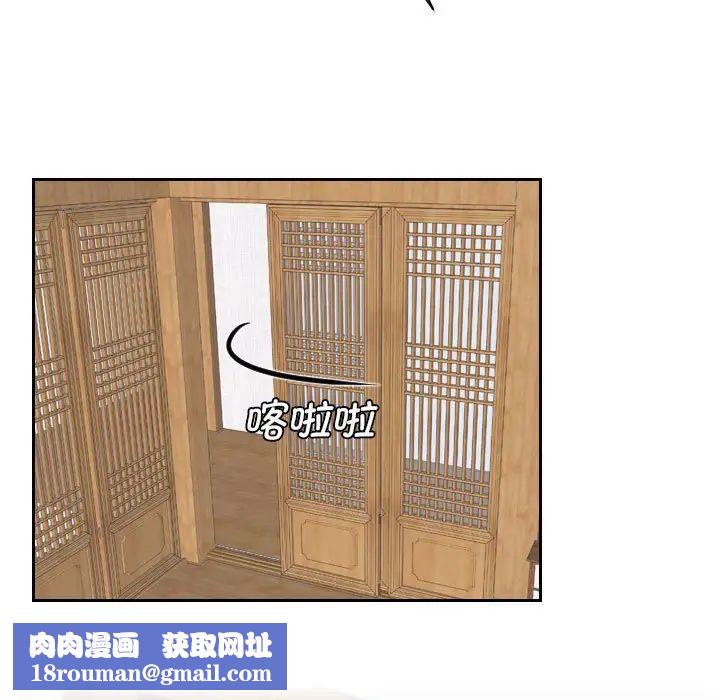 熟女的味道第5話