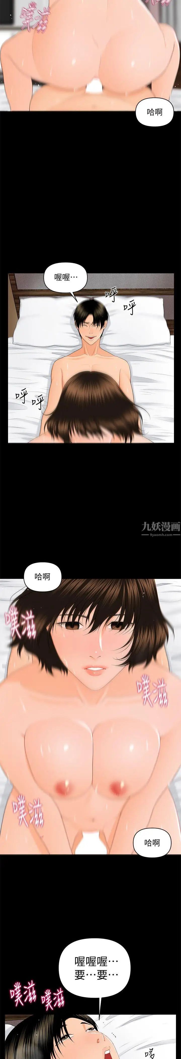 秘书的潜规则第9话-宝贝给我喝的牛奶