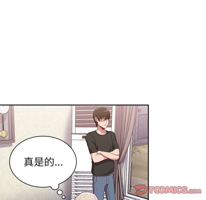 不请自来的未婚妻第3话